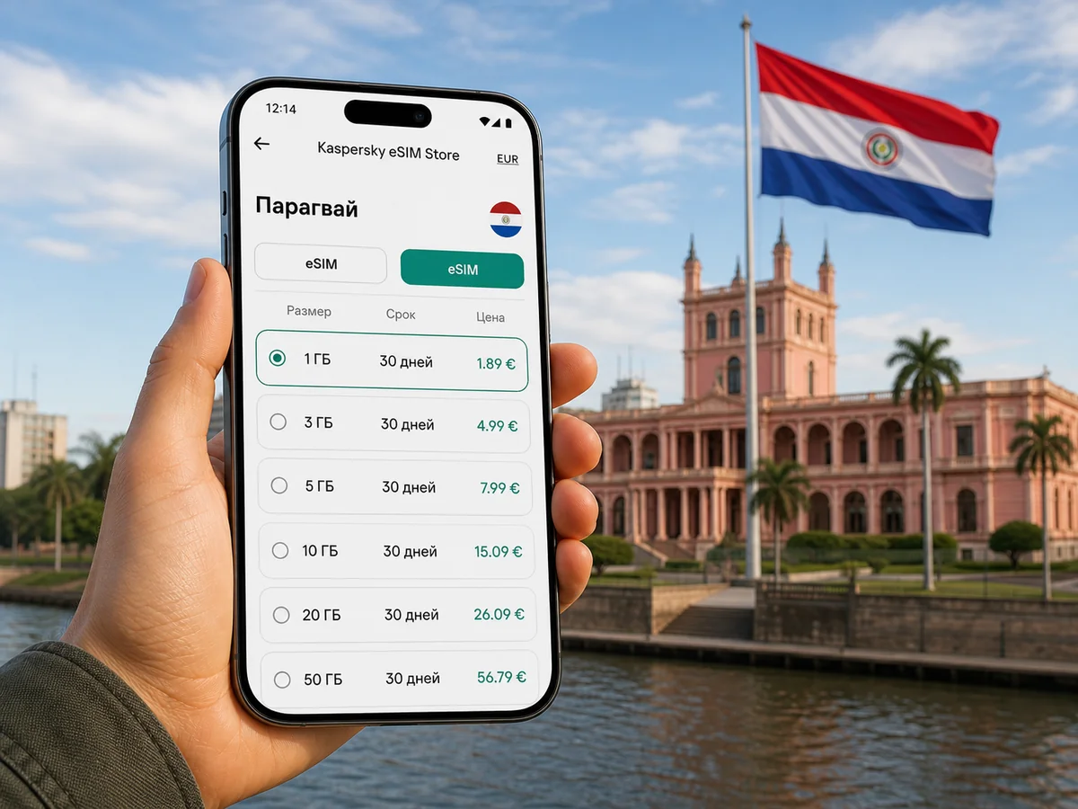 eSIM для Парагвая: связь и интернет
